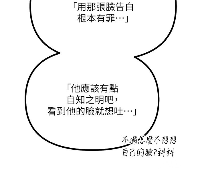 恶次人生第2話-四分五裂的友誼