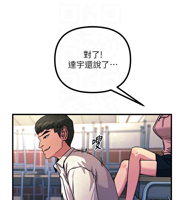 惡次人生第2話-四分五裂的友誼