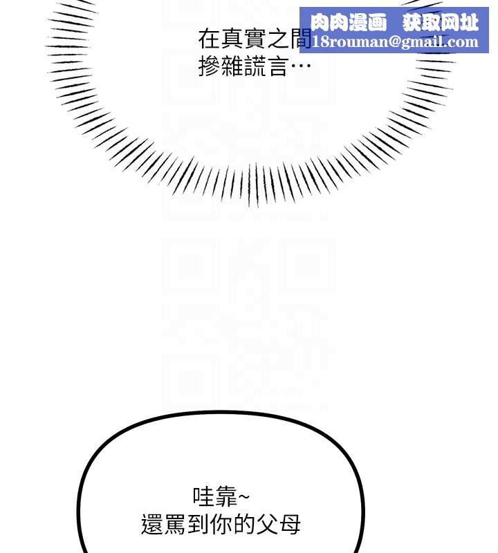 惡次人生第2話-四分五裂的友誼