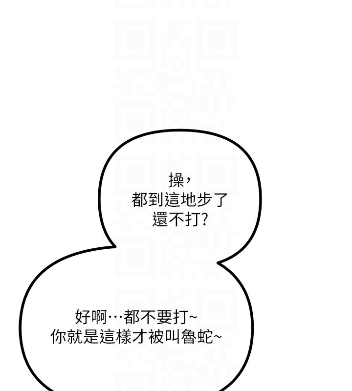 恶次人生第2話-四分五裂的友誼