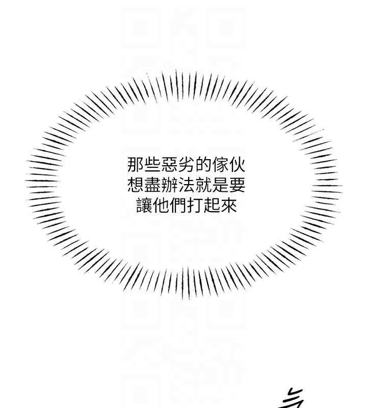 惡次人生第2話-四分五裂的友誼