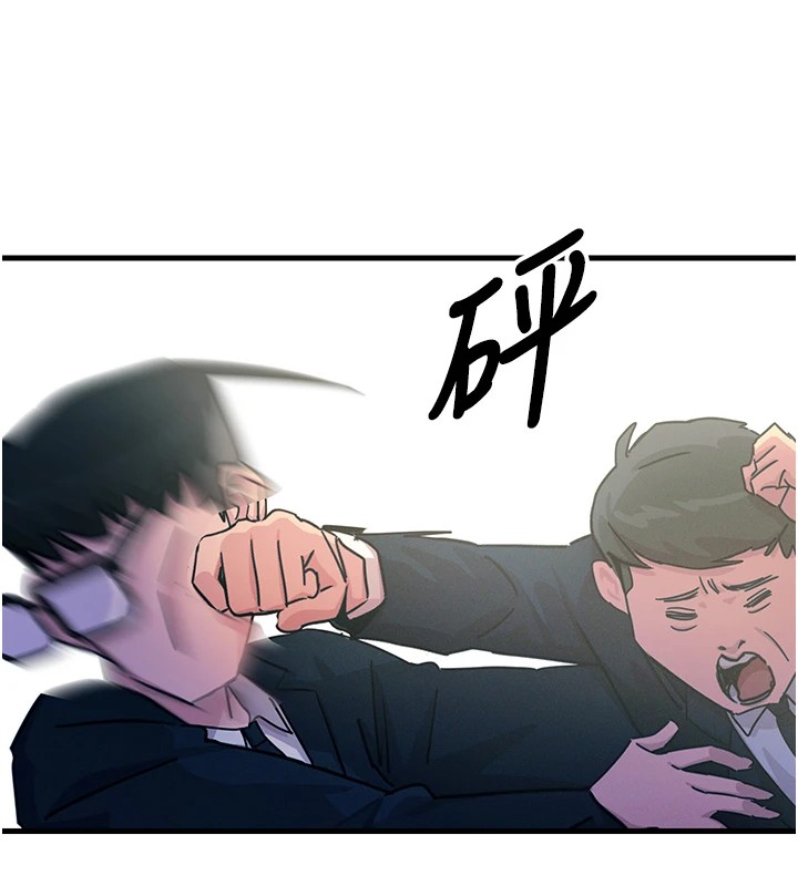 惡次人生第2話-四分五裂的友誼