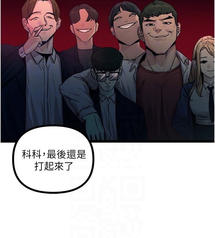 恶次人生第2話-四分五裂的友誼