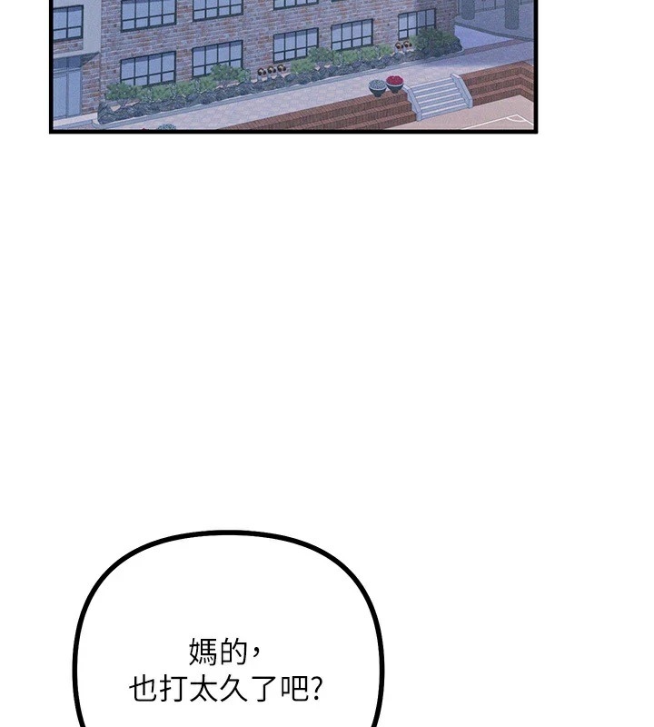 恶次人生第2話-四分五裂的友誼