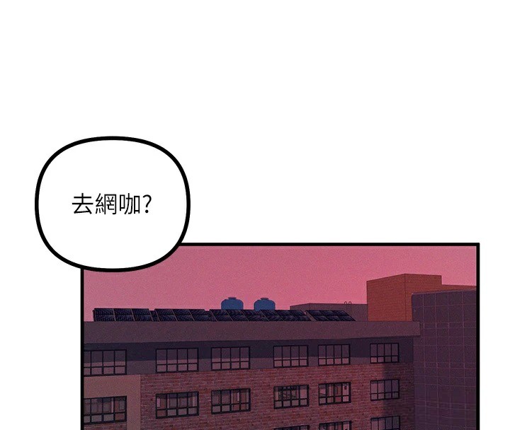恶次人生第2話-四分五裂的友誼
