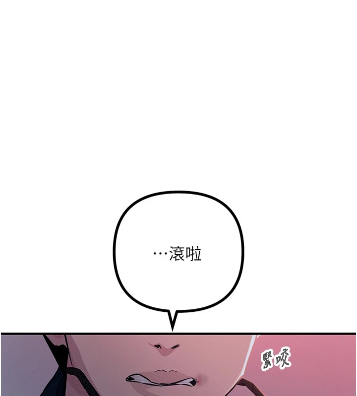 恶次人生第2話-四分五裂的友誼