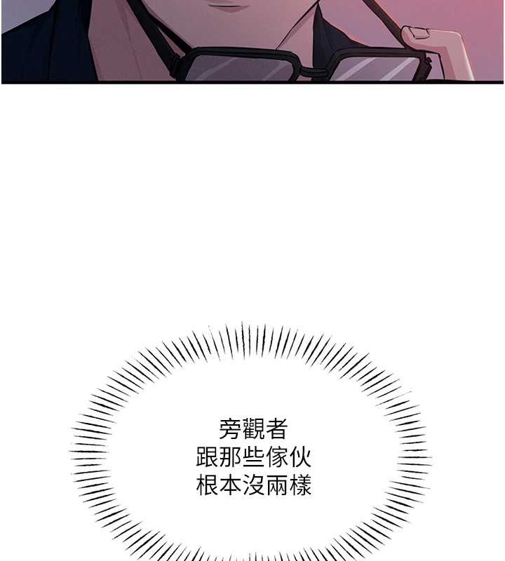 惡次人生第2話-四分五裂的友誼