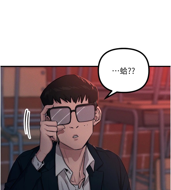 惡次人生第2話-四分五裂的友誼