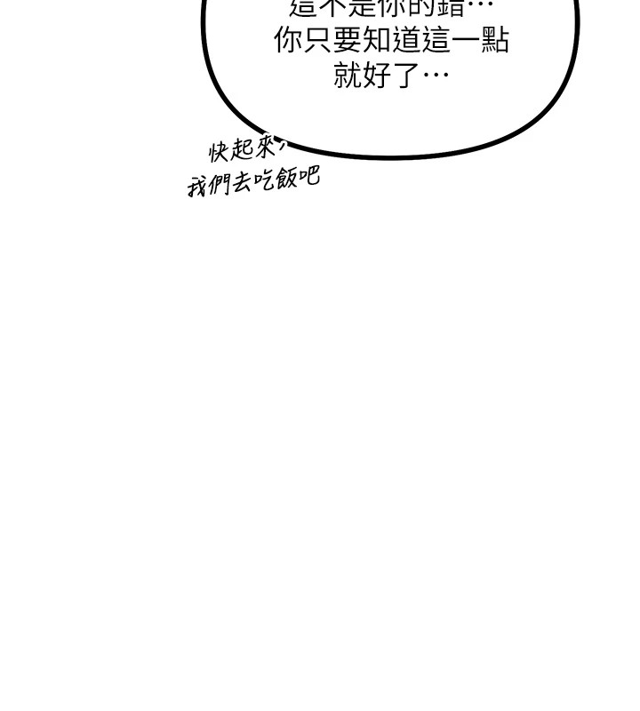 惡次人生第2話-四分五裂的友誼