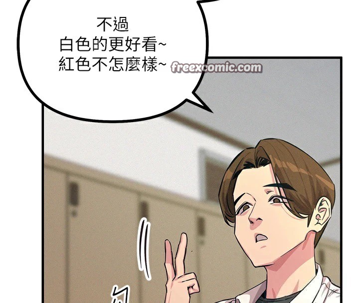 惡次人生第2話-四分五裂的友誼