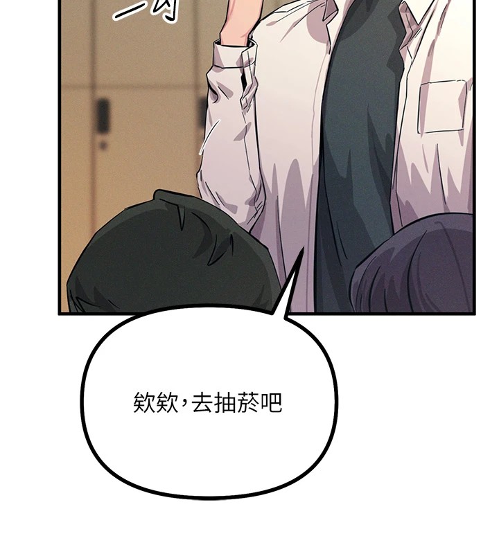 惡次人生第2話-四分五裂的友誼