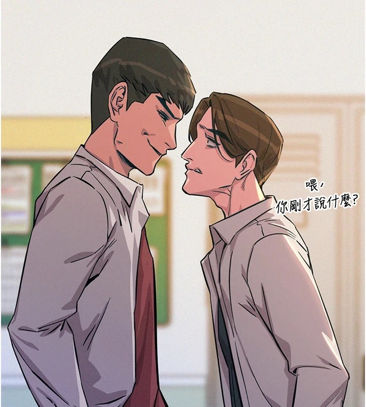 惡次人生第2話-四分五裂的友誼