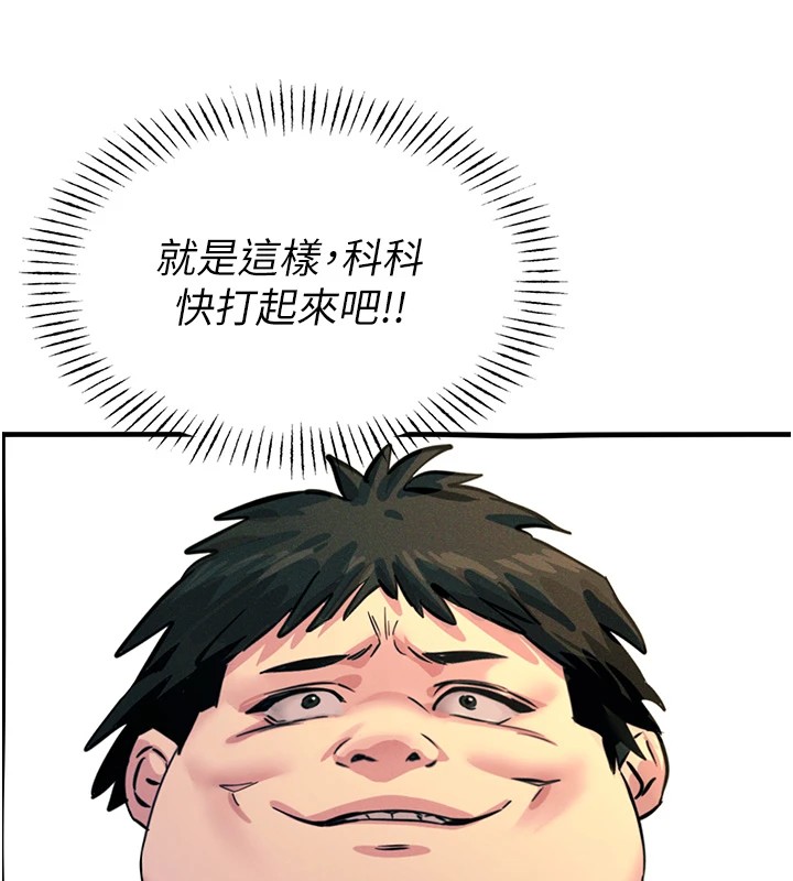 惡次人生第2話-四分五裂的友誼