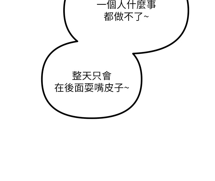 惡次人生第3話-我一定會毀了你們