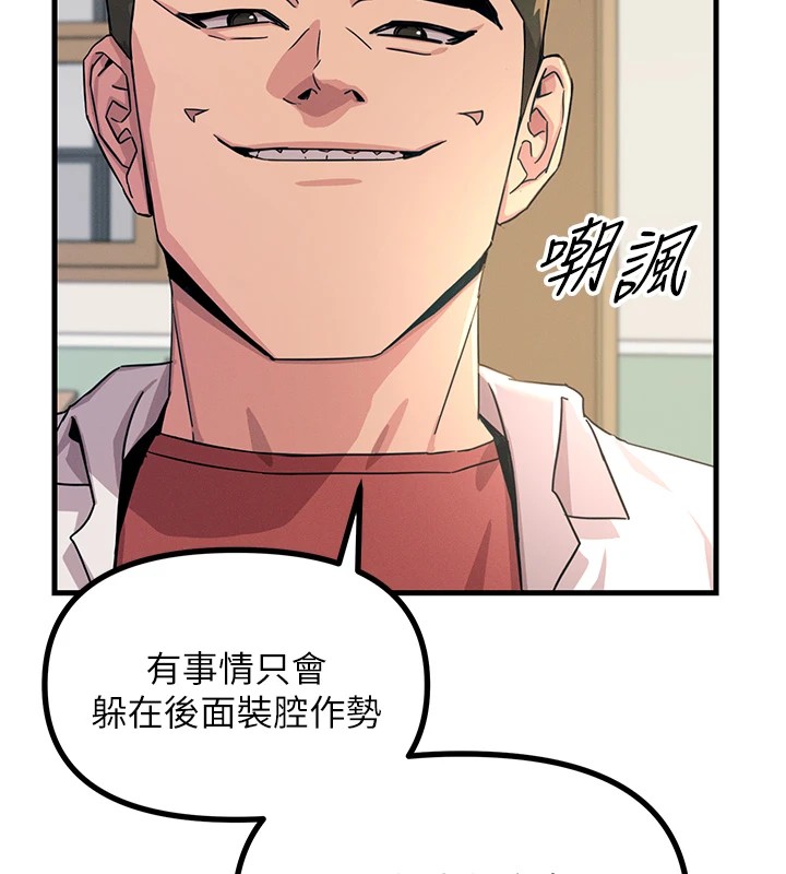 惡次人生第3話-我一定會毀了你們