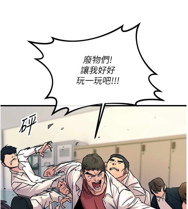 惡次人生第3話-我一定會毀了你們