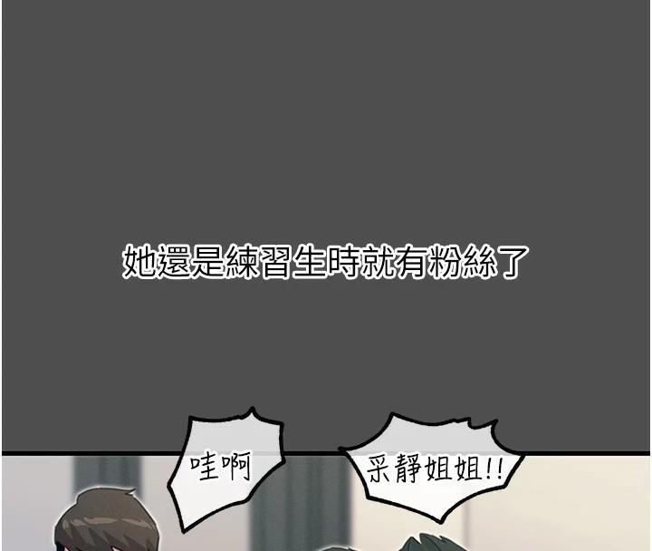 惡次人生第3話-我一定會毀了你們