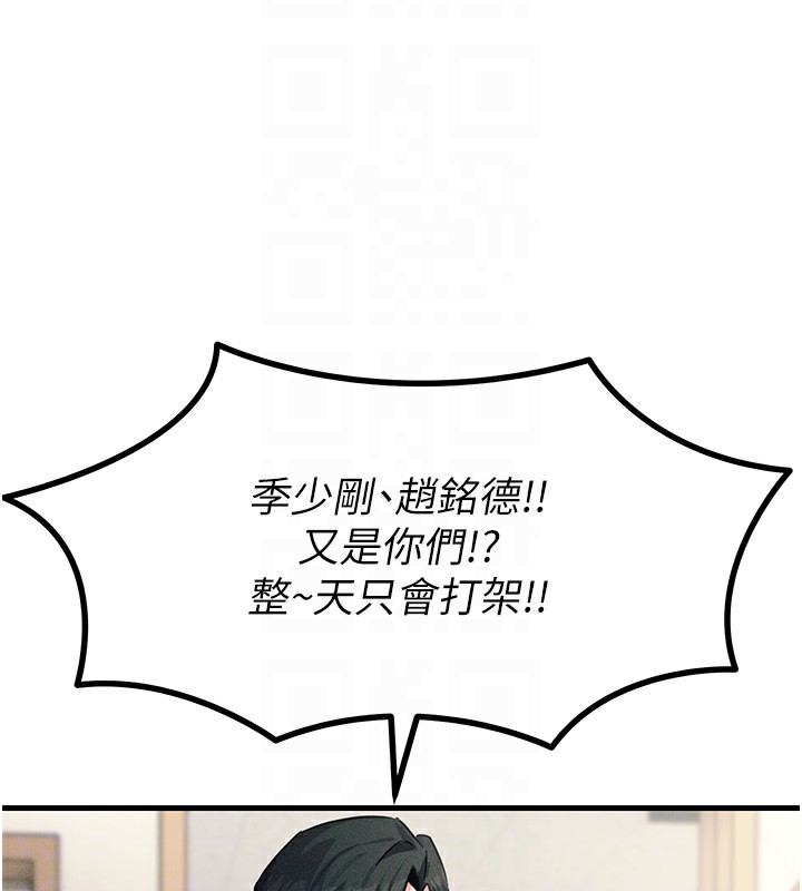 惡次人生第3話-我一定會毀了你們