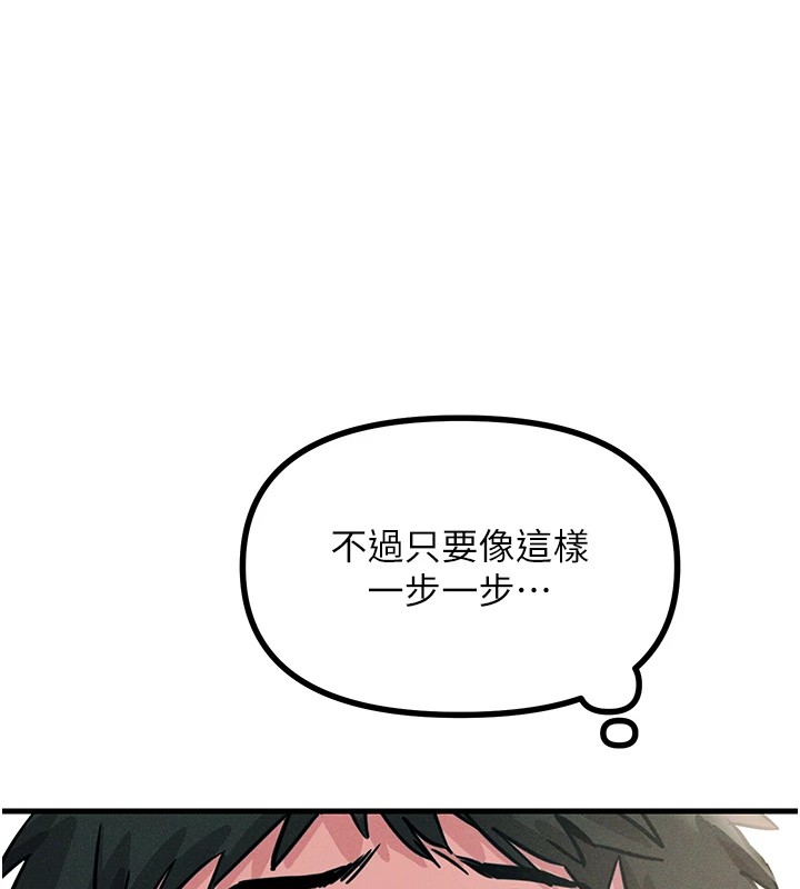 惡次人生第3話-我一定會毀了你們