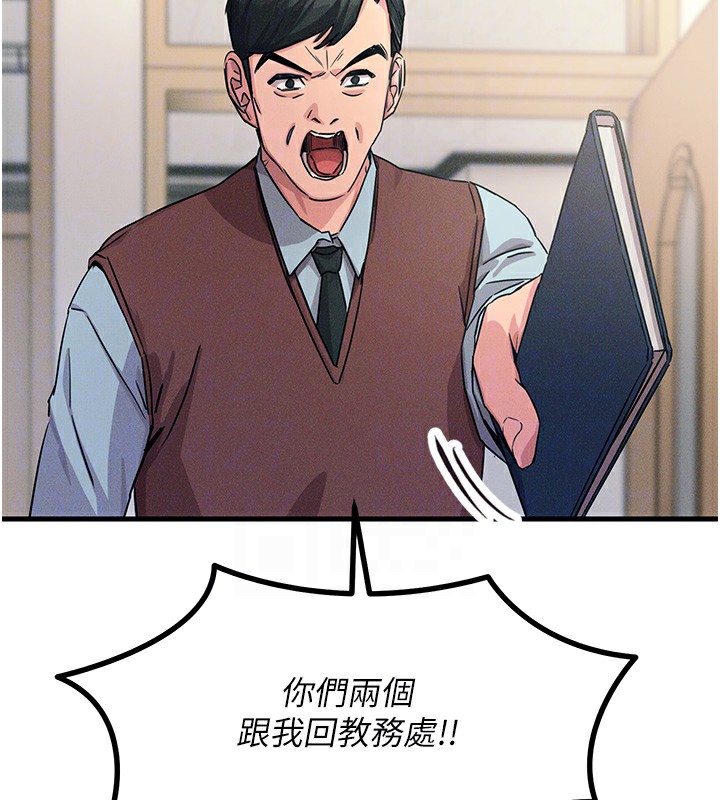 惡次人生第3話-我一定會毀了你們