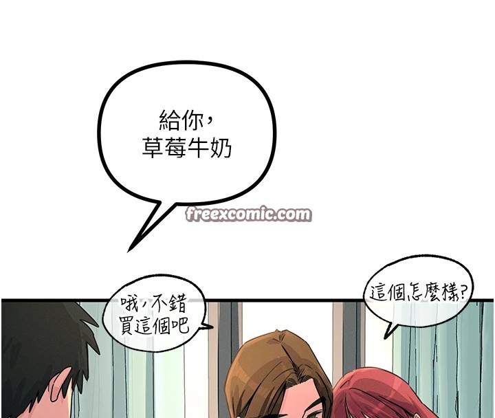 惡次人生第3話-我一定會毀了你們