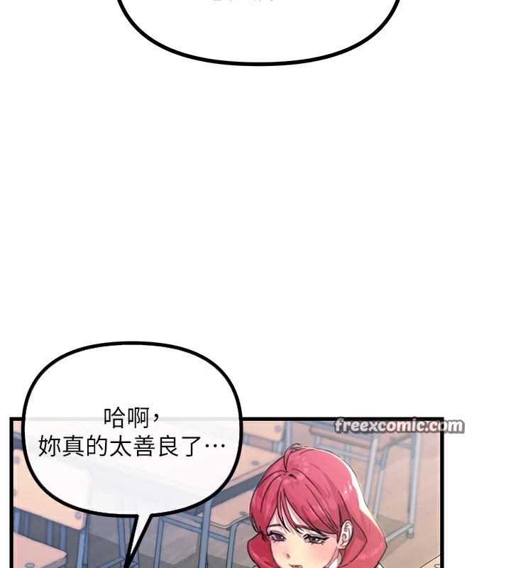 恶次人生第3話-我一定會毀了你們