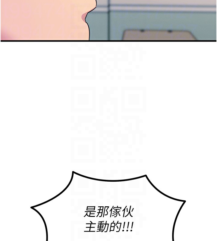 惡次人生第3話-我一定會毀了你們