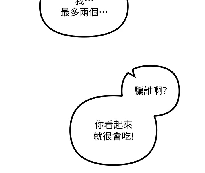 惡次人生第3話-我一定會毀了你們