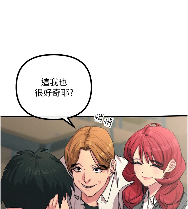 惡次人生第3話-我一定會毀了你們