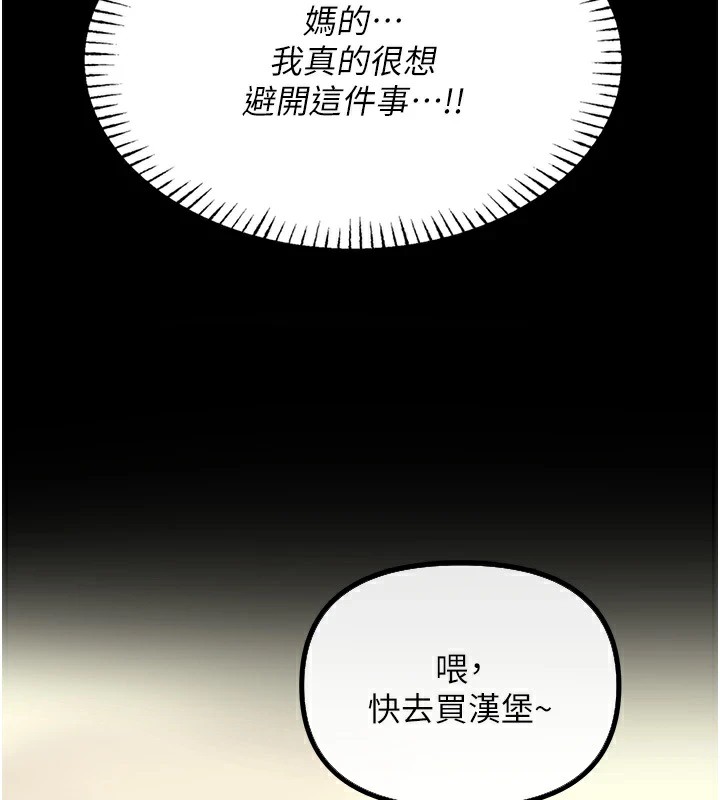 恶次人生第3話-我一定會毀了你們