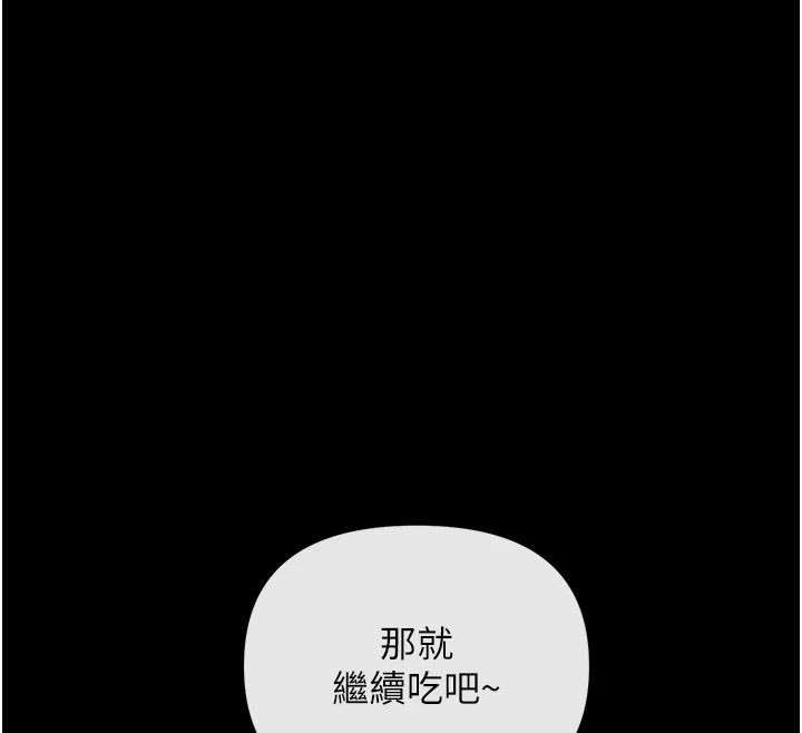 恶次人生第3話-我一定會毀了你們