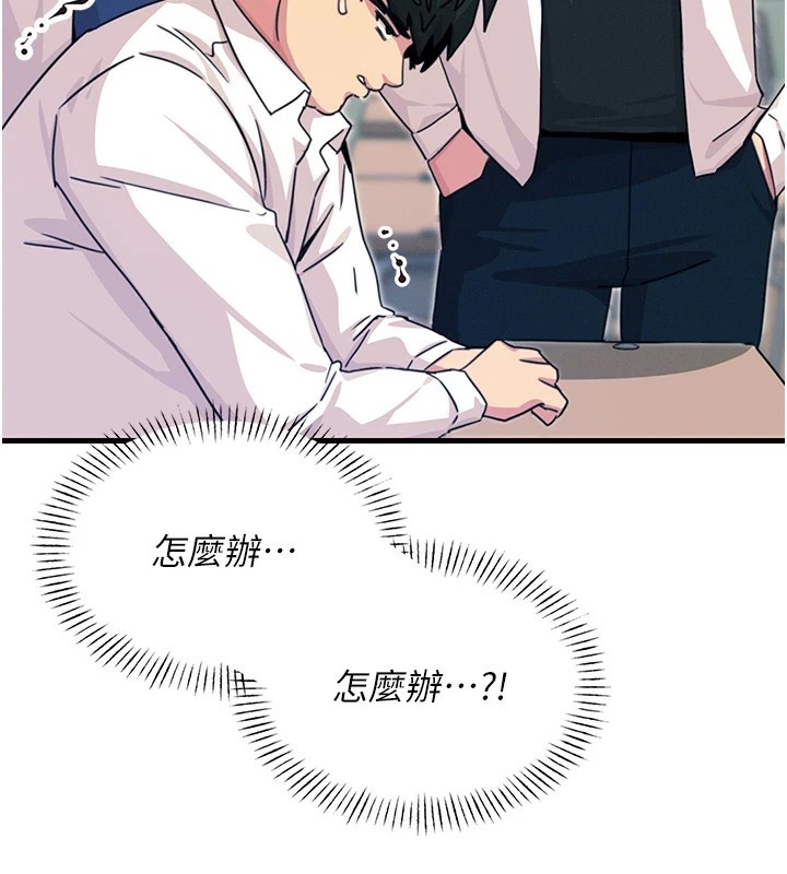 惡次人生第3話-我一定會毀了你們