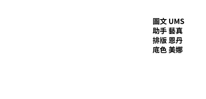 惡次人生第4話-用身體抵債的媽媽