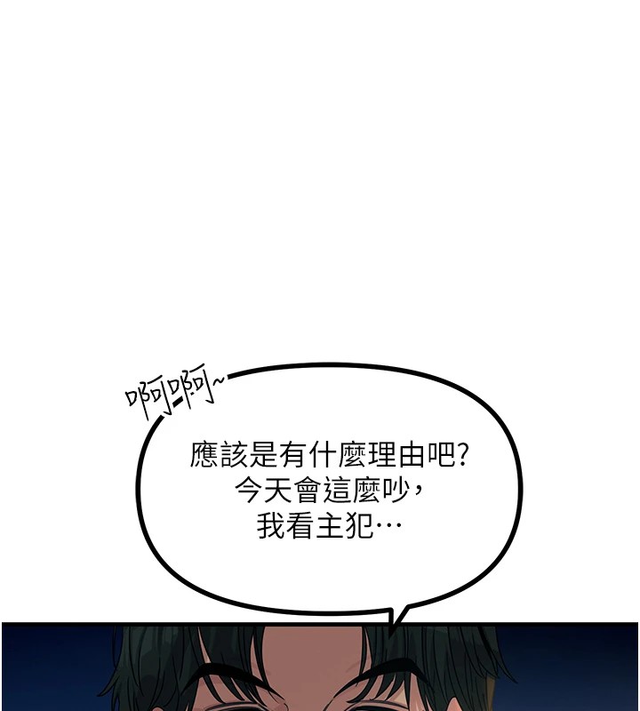 惡次人生第4話-用身體抵債的媽媽