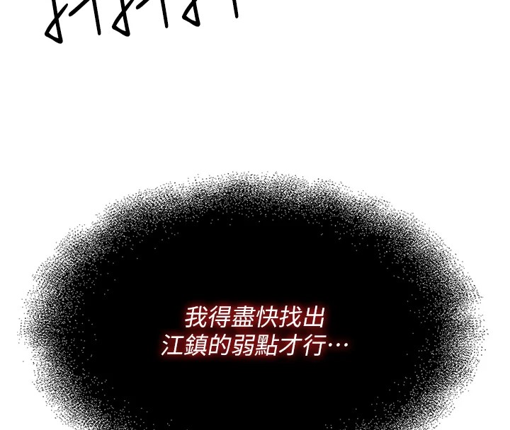 惡次人生第4話-用身體抵債的媽媽