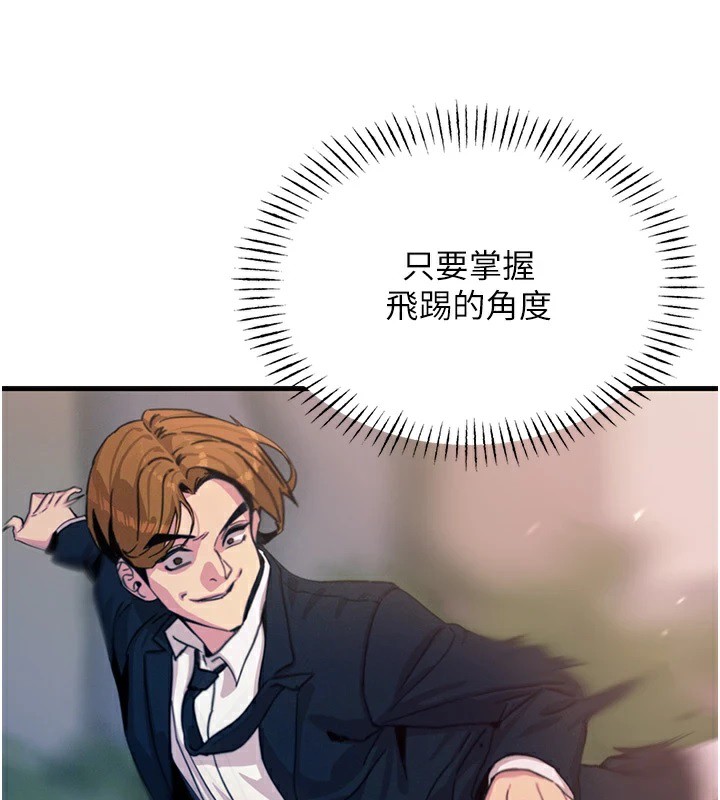 恶次人生第4話-用身體抵債的媽媽