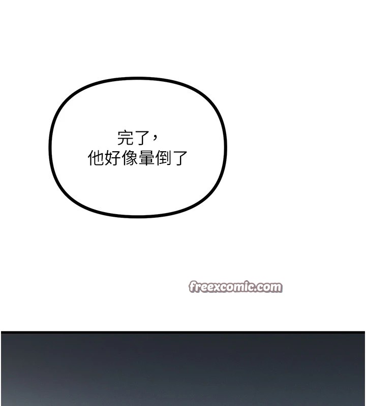 惡次人生第4話-用身體抵債的媽媽