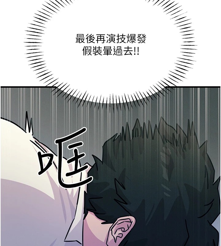 恶次人生第4話-用身體抵債的媽媽