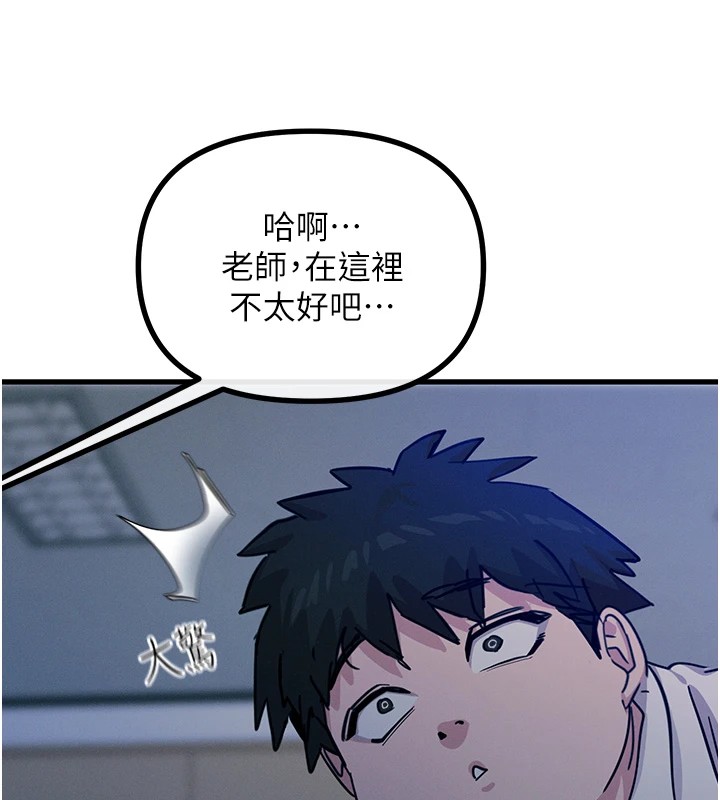 惡次人生第4話-用身體抵債的媽媽