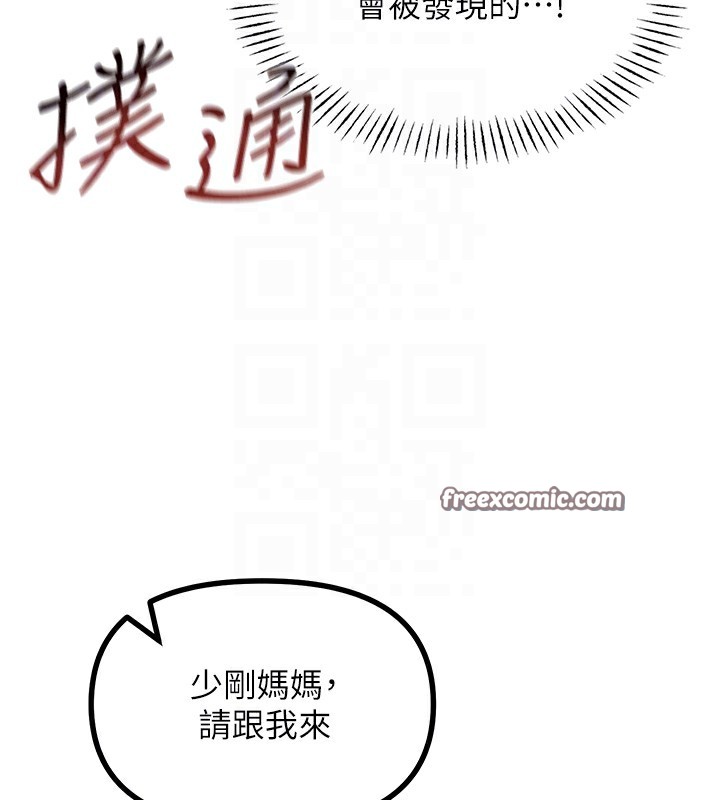 惡次人生第4話-用身體抵債的媽媽