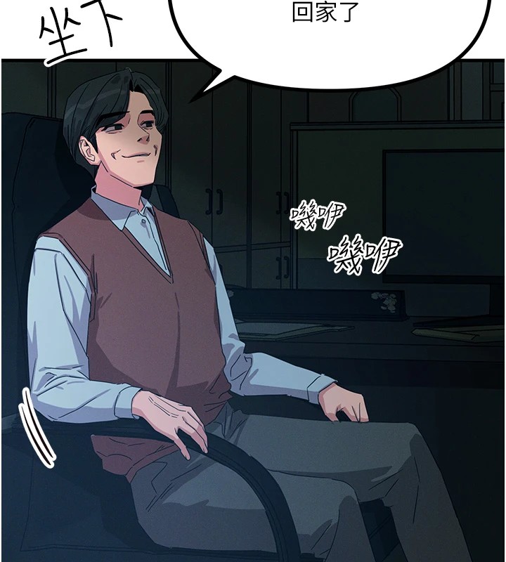 惡次人生第4話-用身體抵債的媽媽