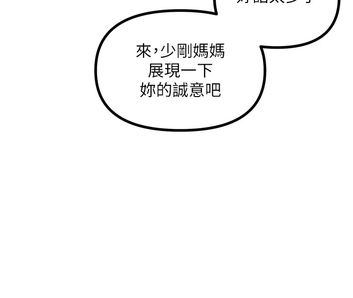 惡次人生第4話-用身體抵債的媽媽