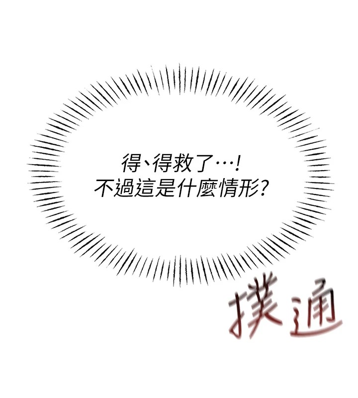 惡次人生第4話-用身體抵債的媽媽