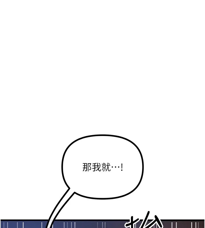 惡次人生第4話-用身體抵債的媽媽