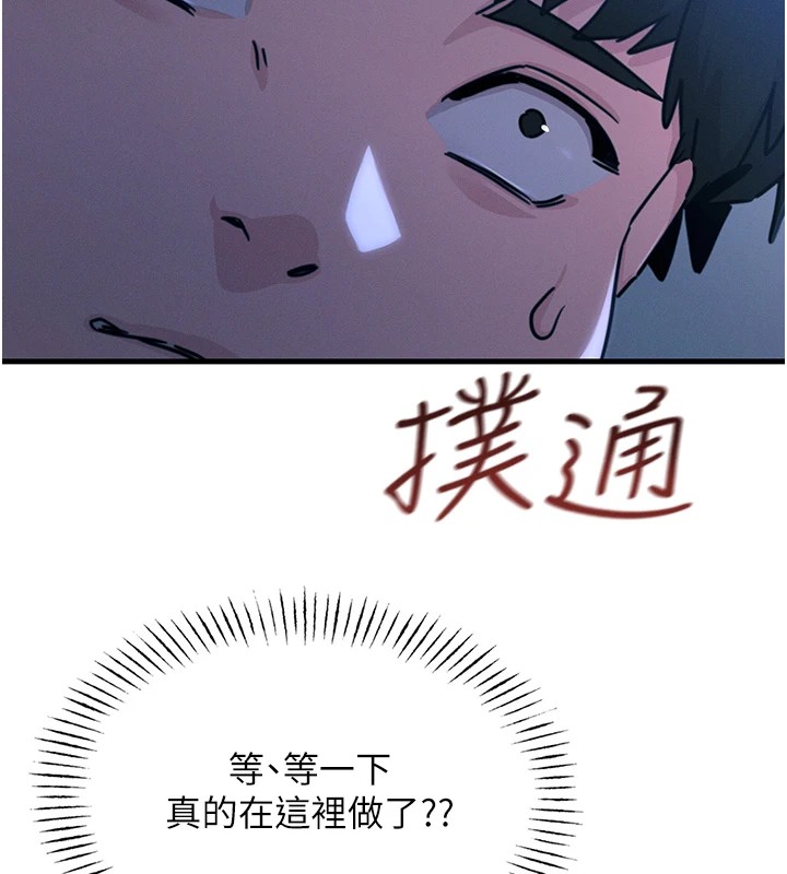 惡次人生第5話-射在學生家長臉上