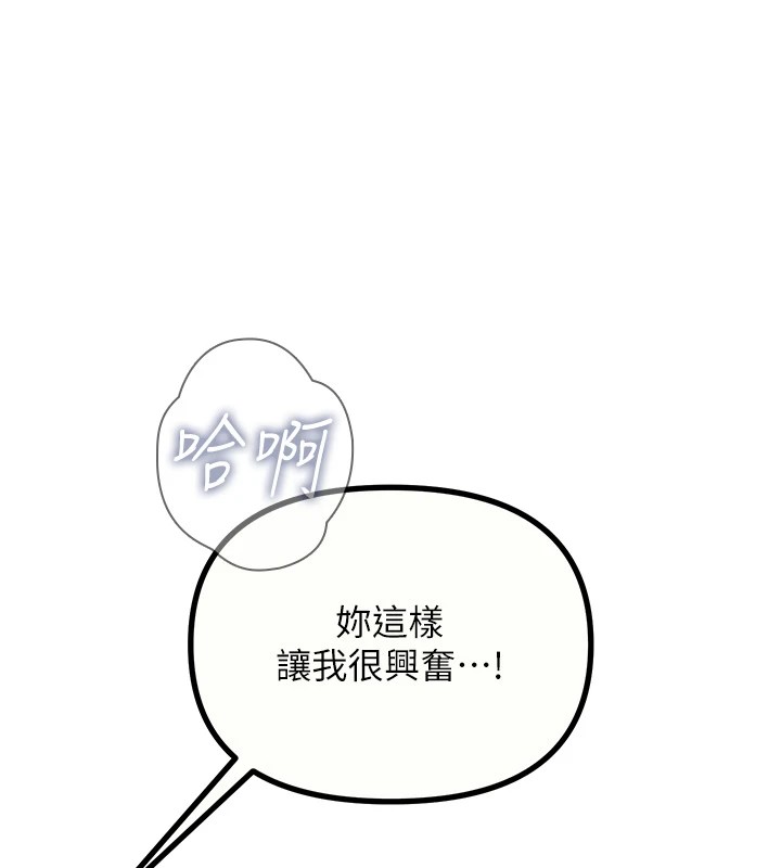 惡次人生第5話-射在學生家長臉上