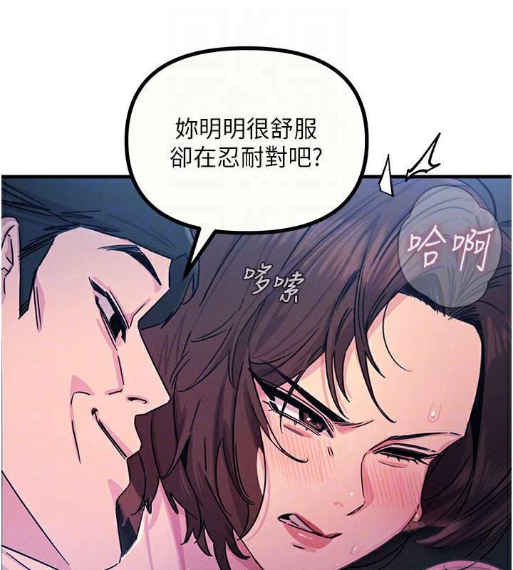 惡次人生第5話-射在學生家長臉上