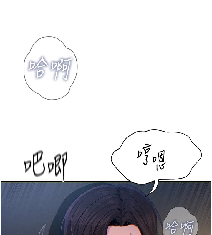 恶次人生第5話-射在學生家長臉上