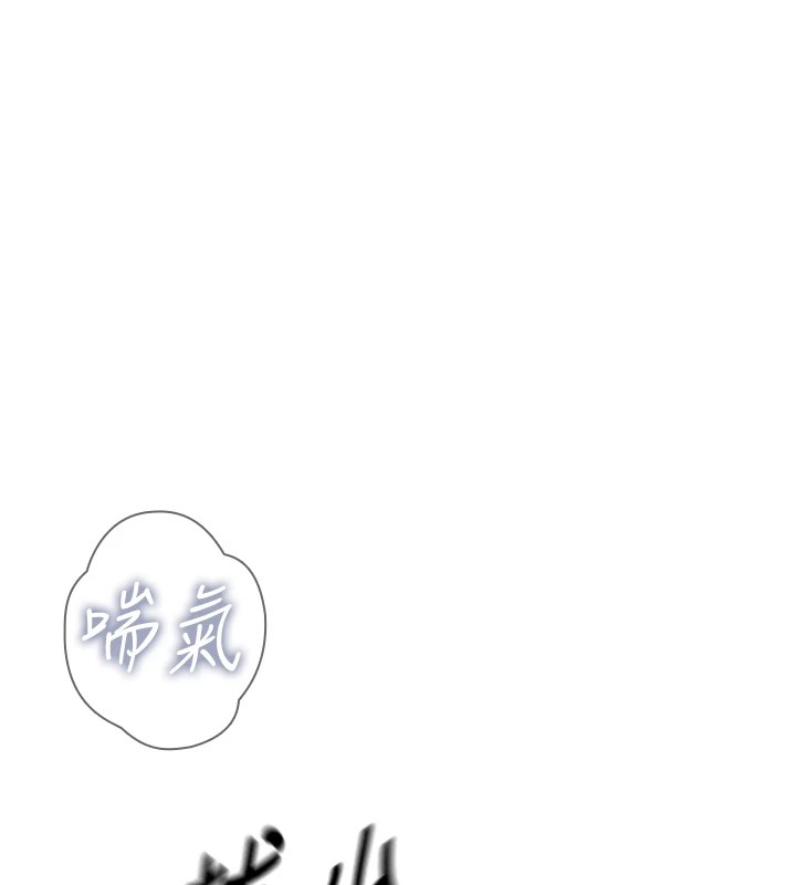 惡次人生第5話-射在學生家長臉上