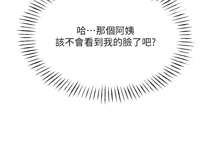 恶次人生第5話-射在學生家長臉上